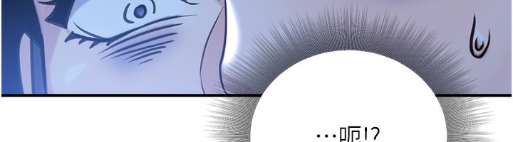 公务员的桃色副业第27話-這也是贊助任務嗎?♥