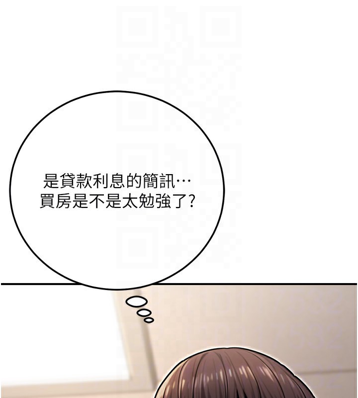 公务员的桃色副业第27話-這也是贊助任務嗎?♥