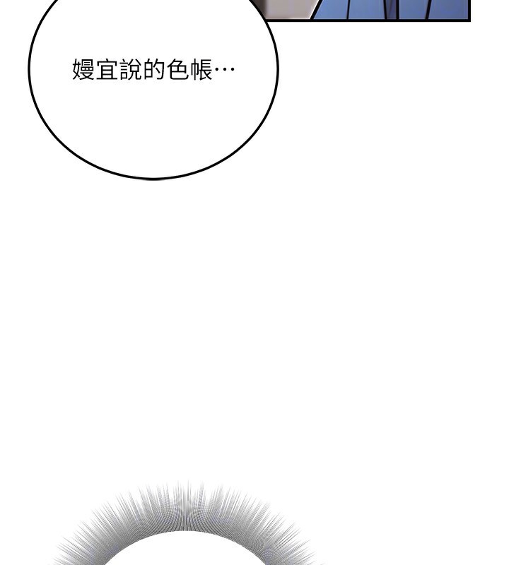 公务员的桃色副业第27話-這也是贊助任務嗎?♥