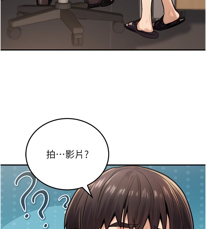 公务员的桃色副业第27話-這也是贊助任務嗎?♥