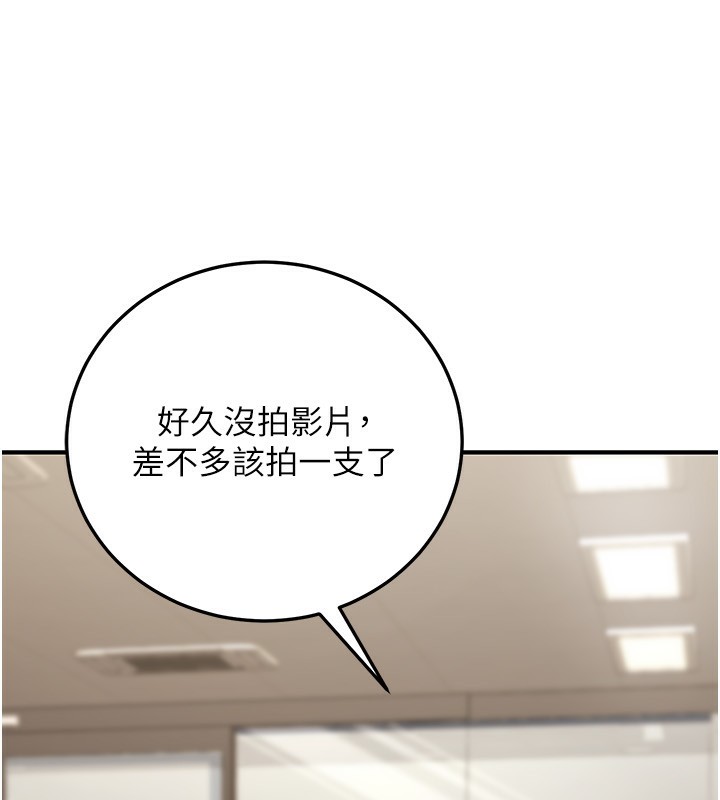 公务员的桃色副业第27話-這也是贊助任務嗎?♥