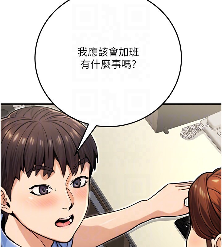 公务员的桃色副业第27話-這也是贊助任務嗎?♥