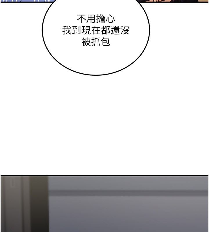 公务员的桃色副业第27話-這也是贊助任務嗎?♥