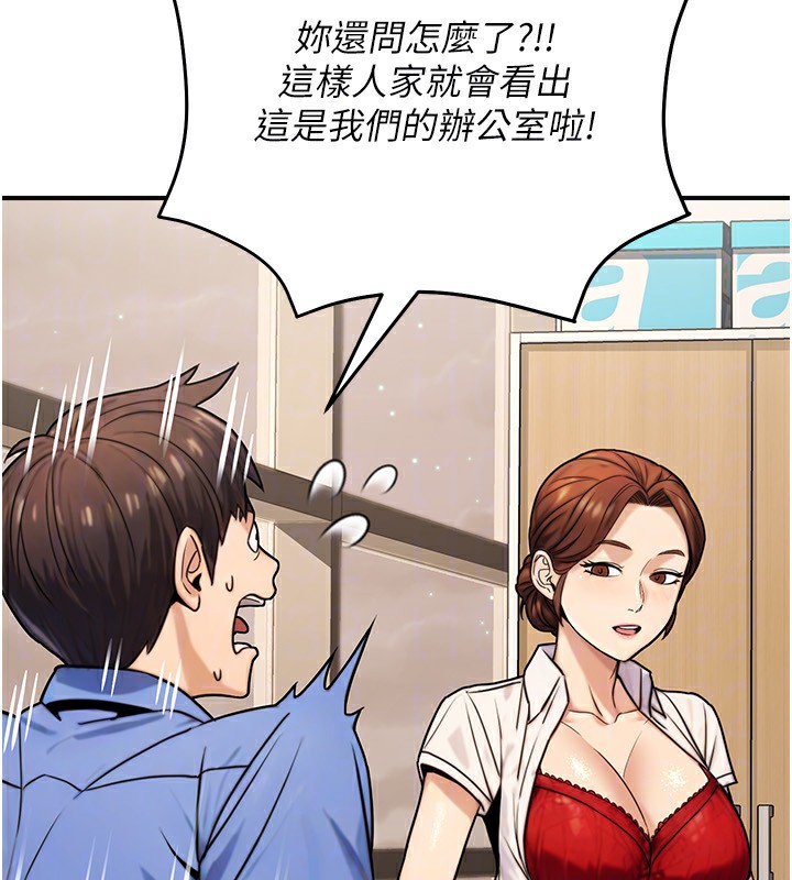 公务员的桃色副业第27話-這也是贊助任務嗎?♥