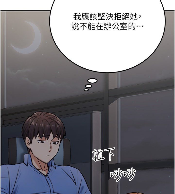 公务员的桃色副业第27話-這也是贊助任務嗎?♥