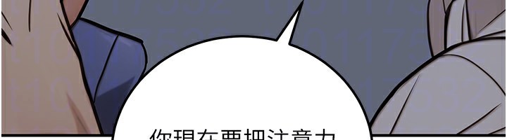 公务员的桃色副业第27話-這也是贊助任務嗎?♥