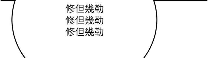 公务员的桃色副业第27話-這也是贊助任務嗎?♥