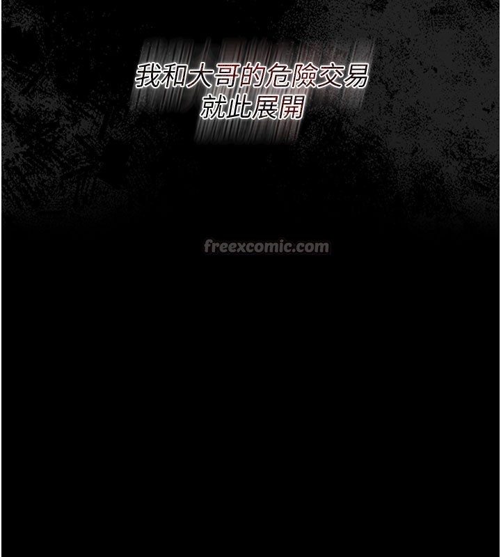 借妻条约第2話-人妻的性感身材