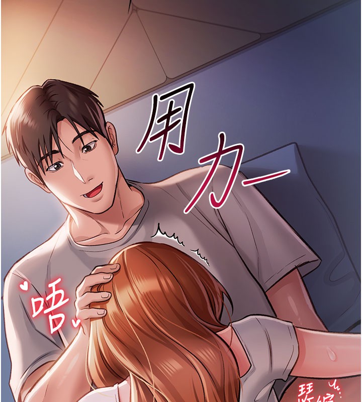 借妻條約第2話-人妻的性感身材