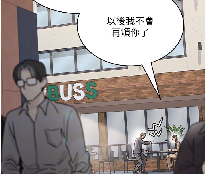 借妻條約第2話-人妻的性感身材