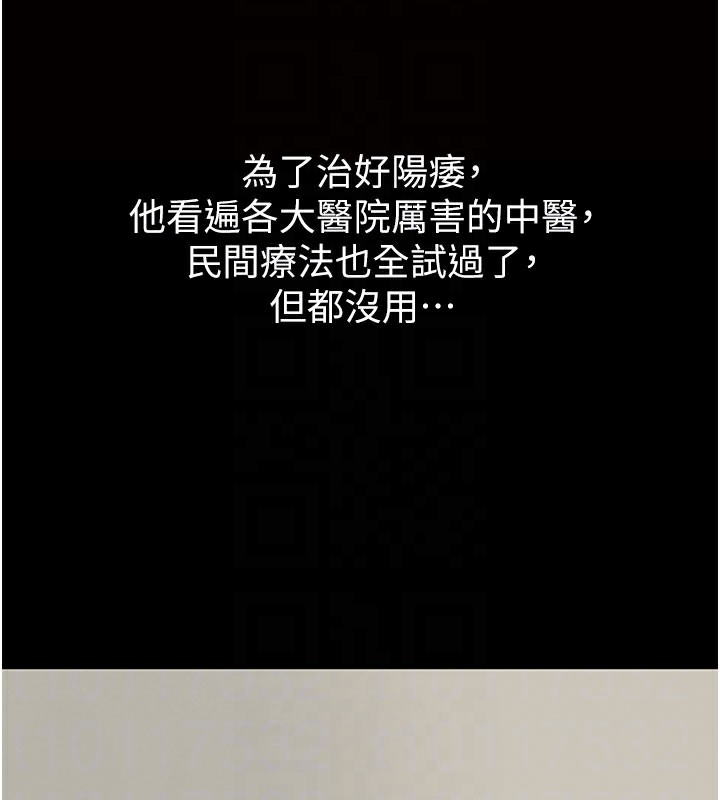 借妻條約第2話-人妻的性感身材