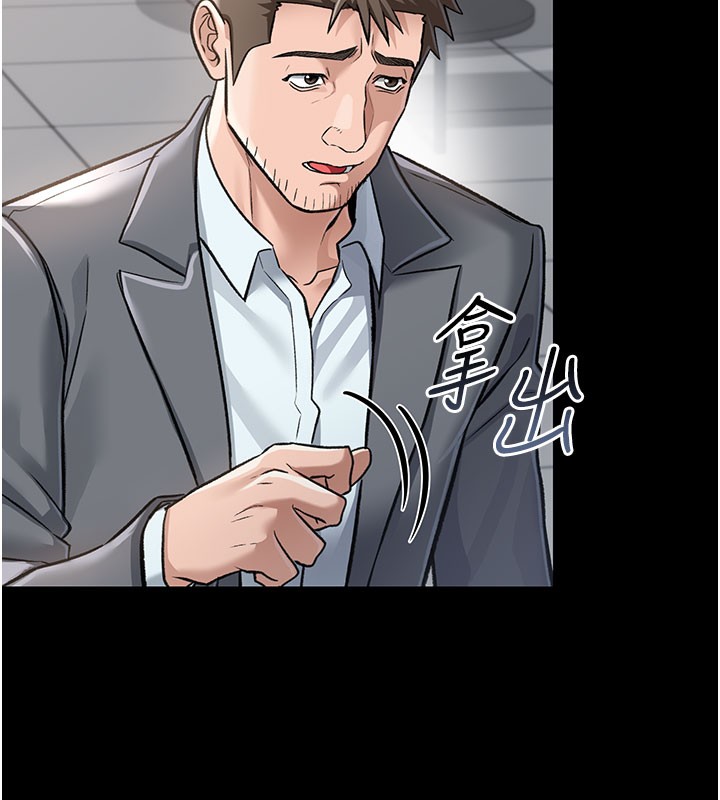 借妻條約第2話-人妻的性感身材