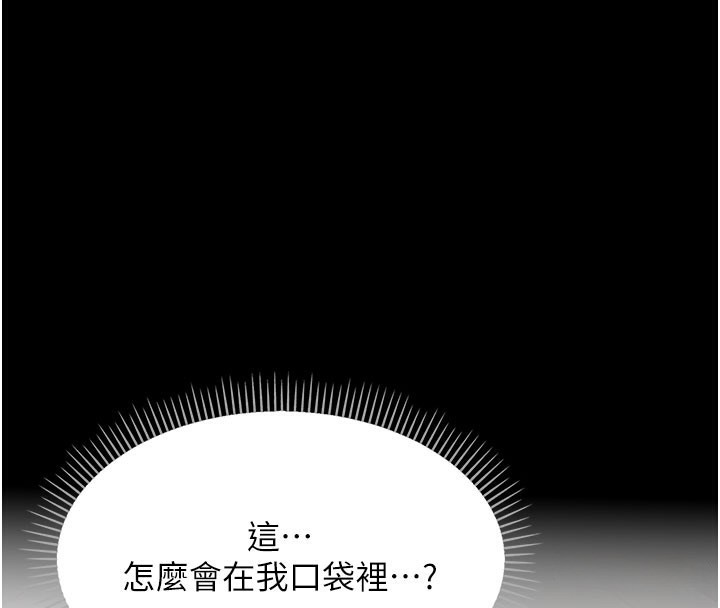 借妻条约第2話-人妻的性感身材