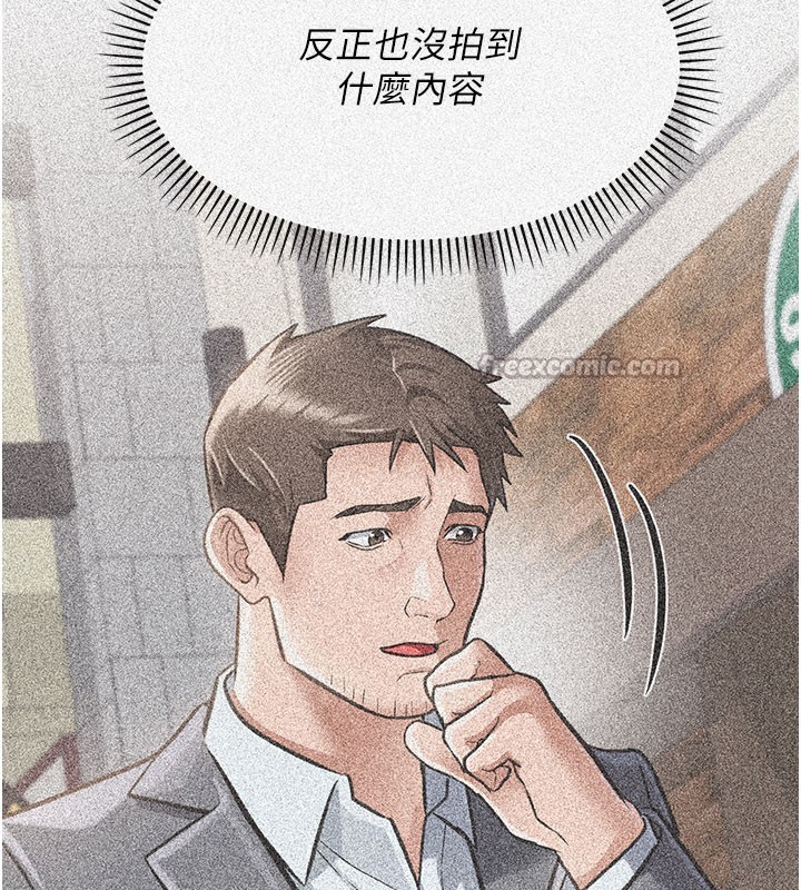 借妻条约第2話-人妻的性感身材