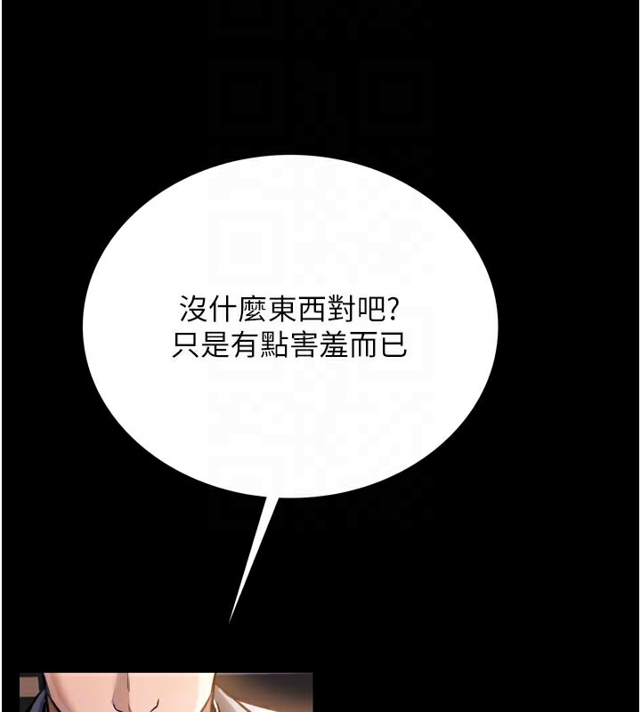 借妻条约第3話-我老婆也渴望著你