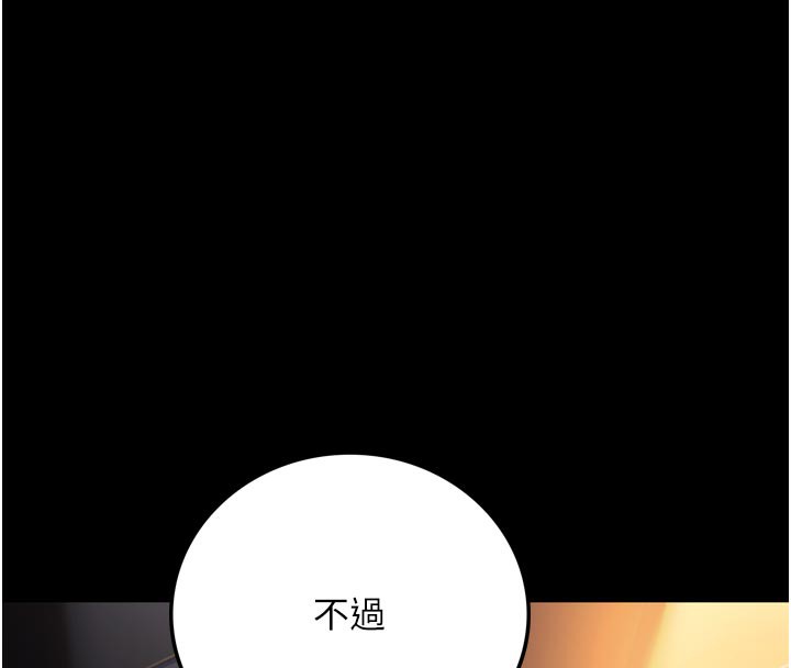 借妻條約第3話-我老婆也渴望著你