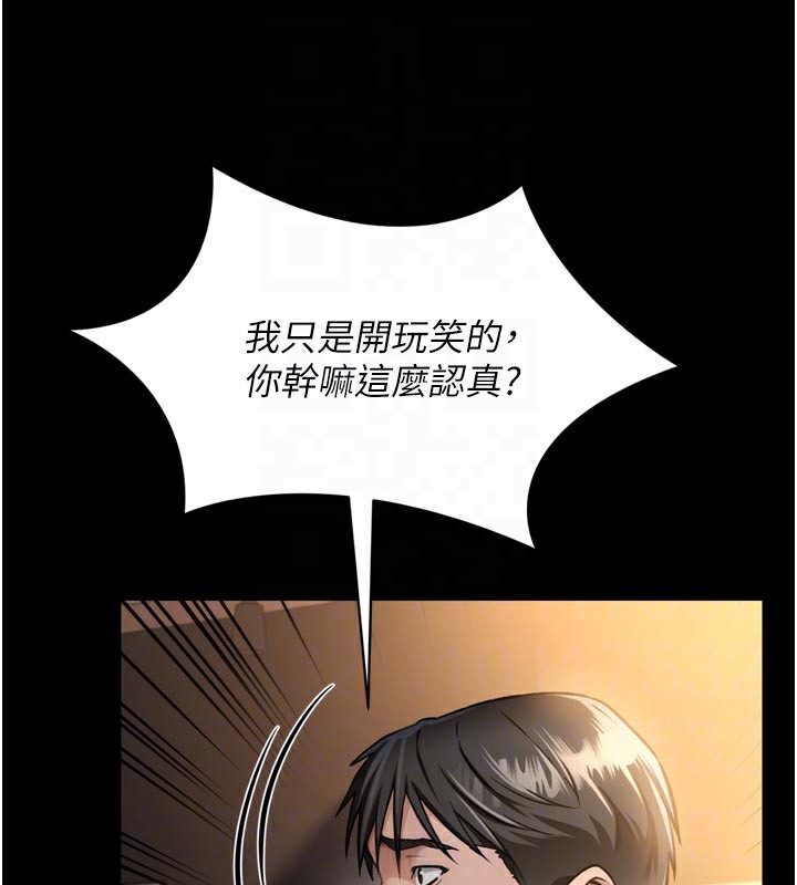 借妻条约第3話-我老婆也渴望著你