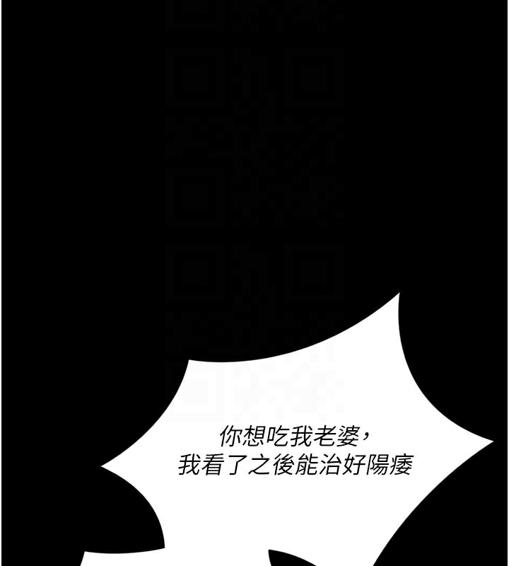 借妻条约第3話-我老婆也渴望著你