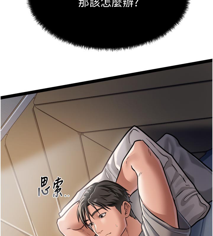 借妻条约第3話-我老婆也渴望著你