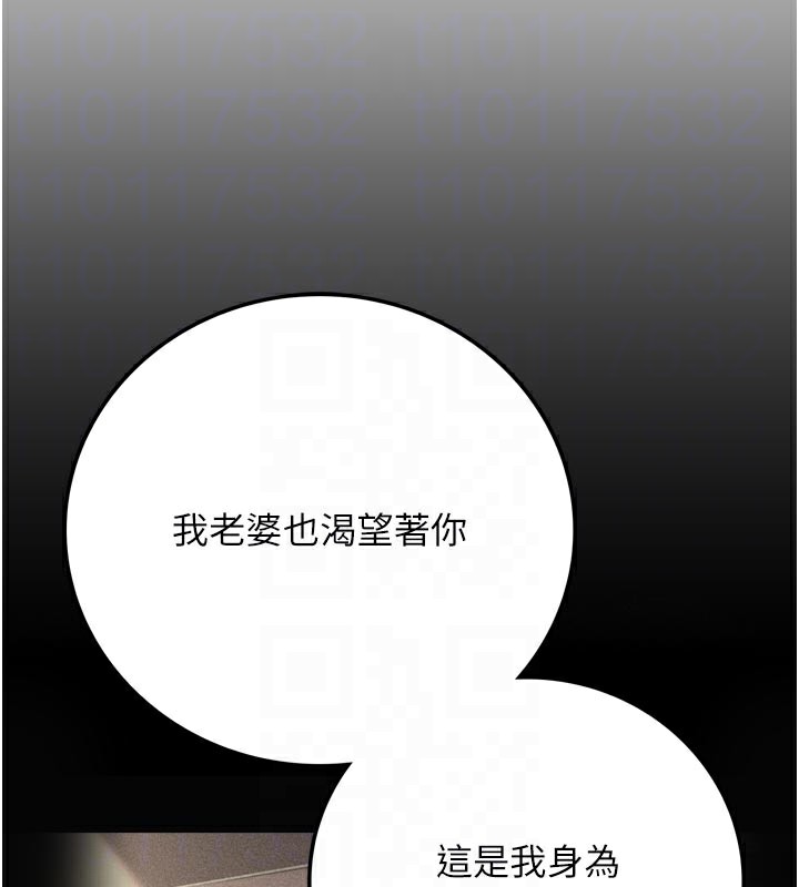 借妻条约第3話-我老婆也渴望著你