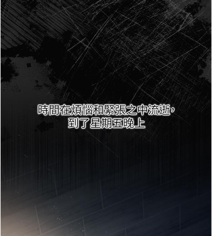 借妻条约第3話-我老婆也渴望著你