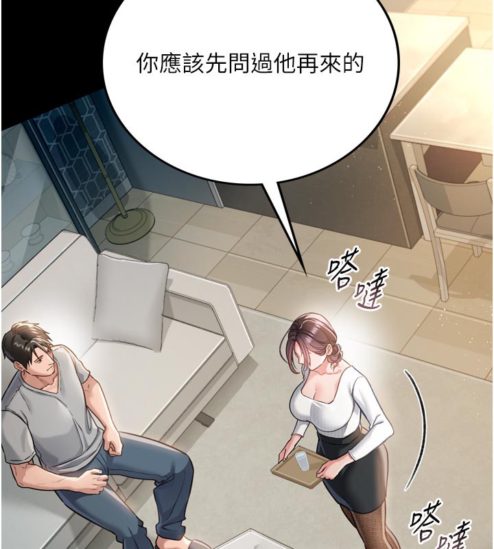 借妻條約第3話-我老婆也渴望著你