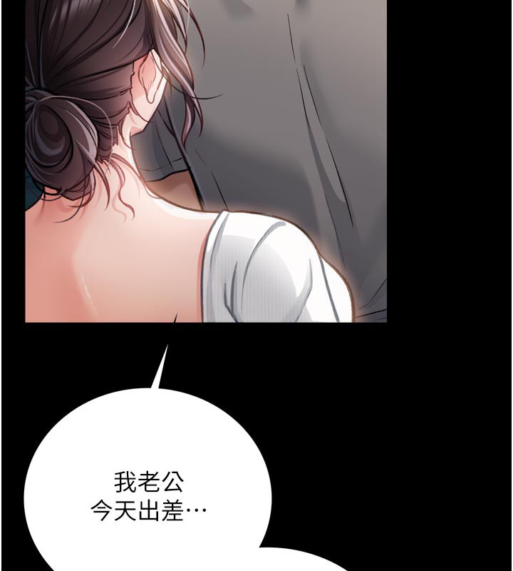 借妻条约第3話-我老婆也渴望著你