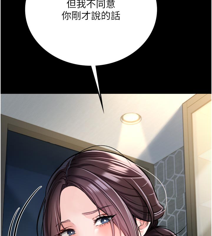 借妻條約第3話-我老婆也渴望著你