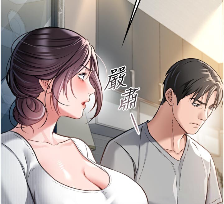 借妻條約第3話-我老婆也渴望著你