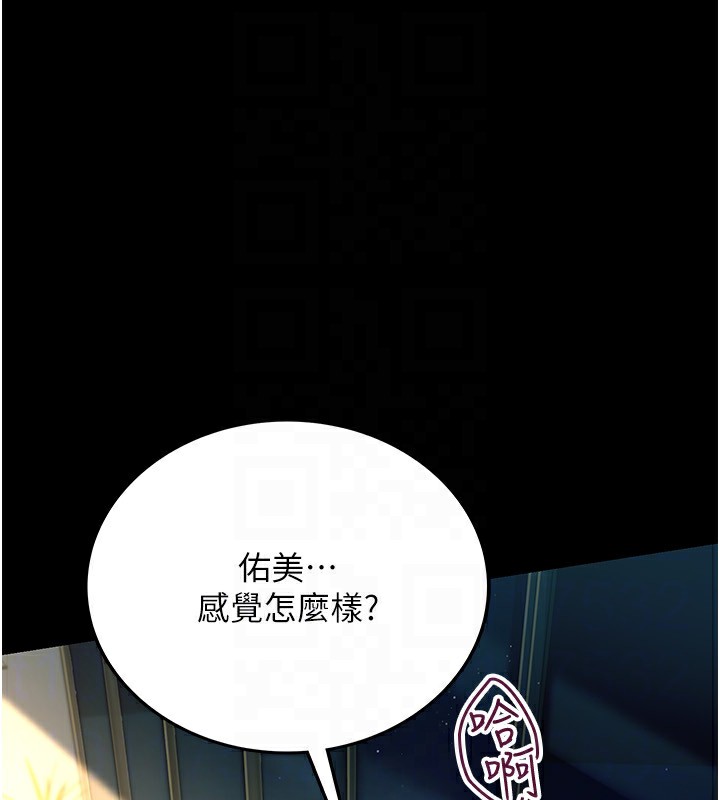 借妻条约第4話-終於進入佑美體內了