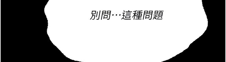 借妻條約第4話-終於進入佑美體內了