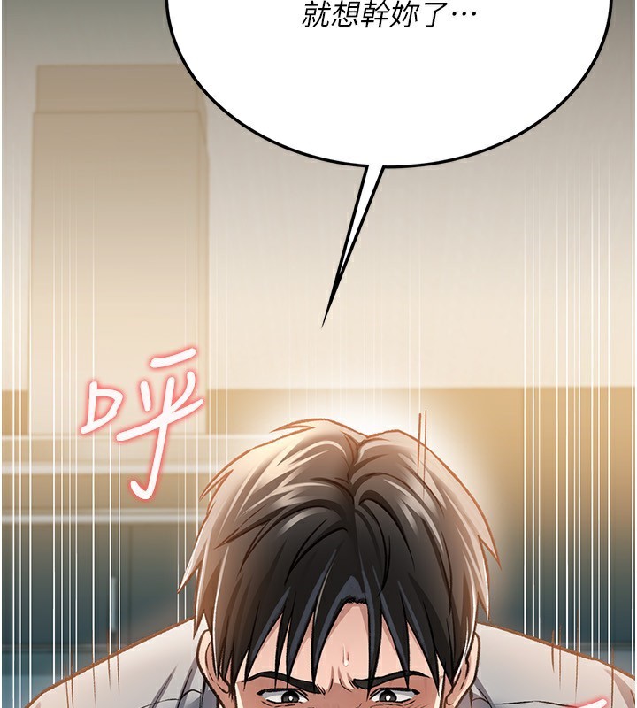 借妻条约第4話-終於進入佑美體內了