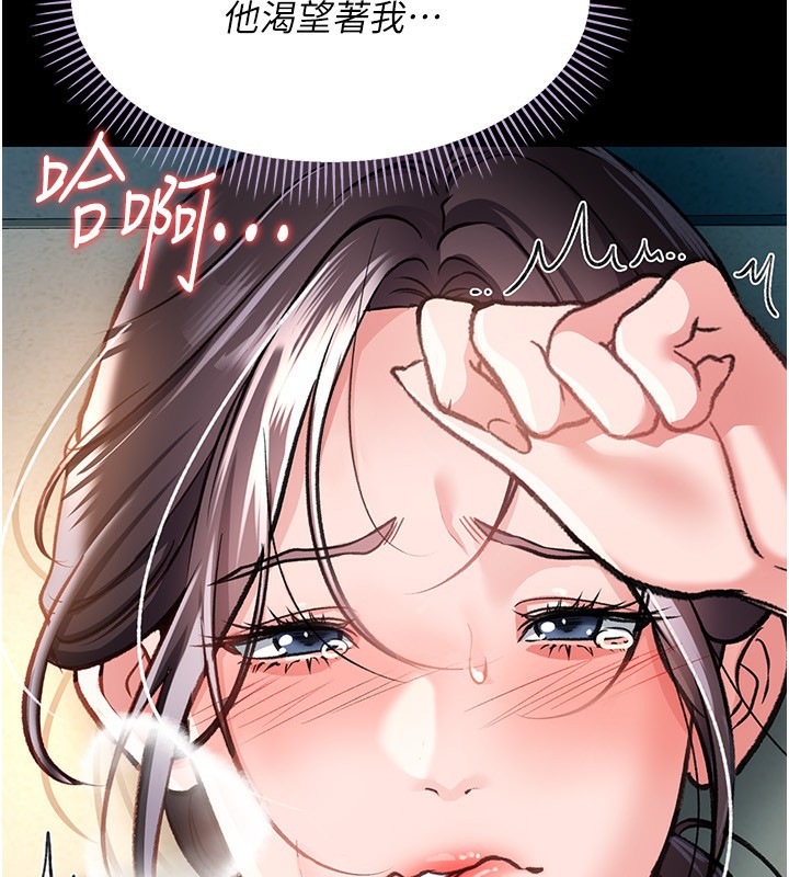 借妻条约第4話-終於進入佑美體內了