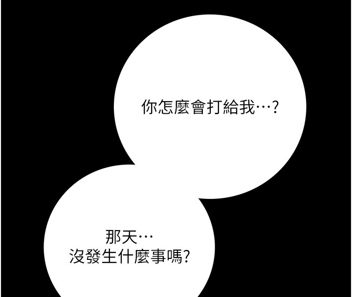 借妻条约第5話-我來填滿妳吧