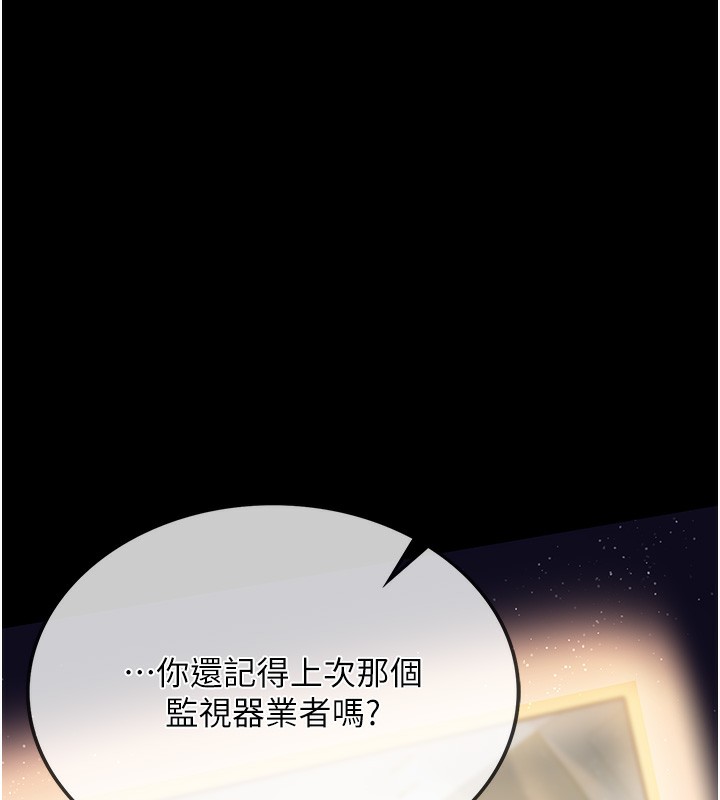 借妻條約第5話-我來填滿妳吧