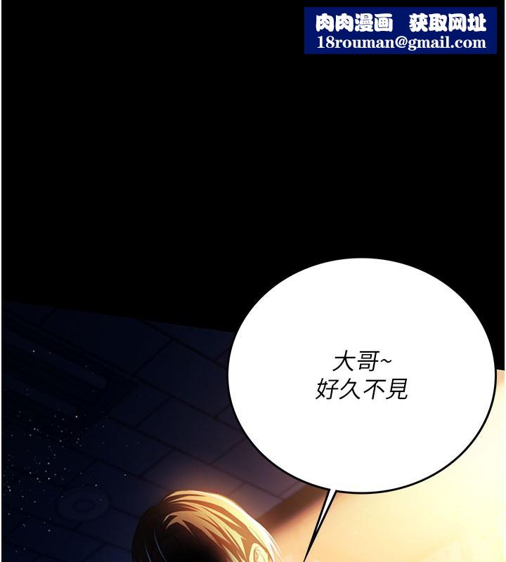 借妻条约第6話-那傢伙出現了…