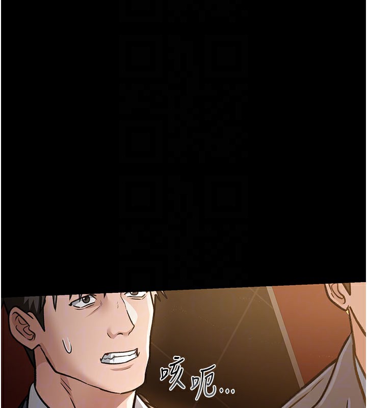 借妻条约第6話-那傢伙出現了…