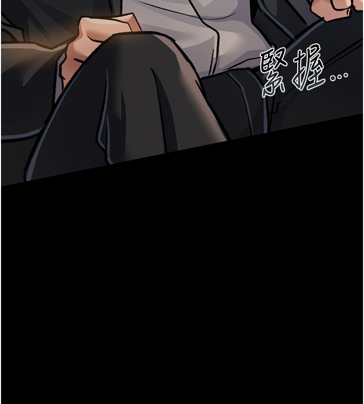 借妻条约第6話-那傢伙出現了…