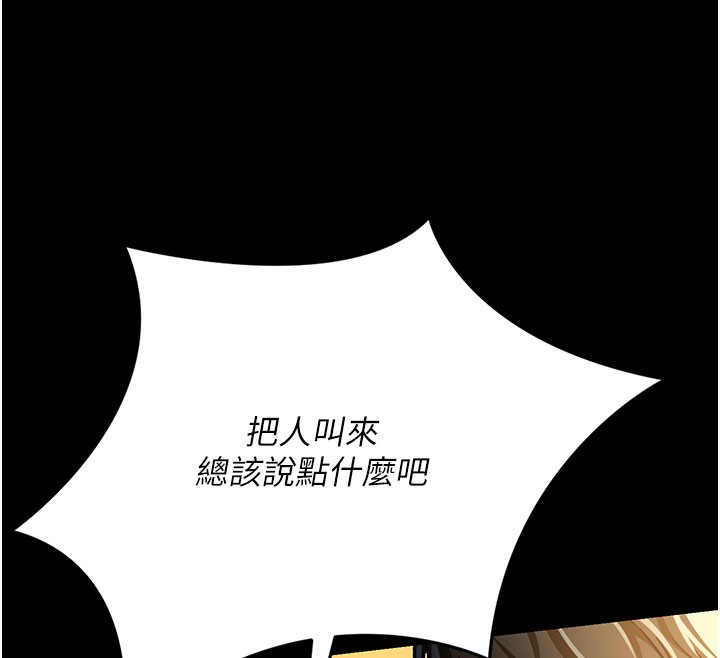 借妻条约第6話-那傢伙出現了…