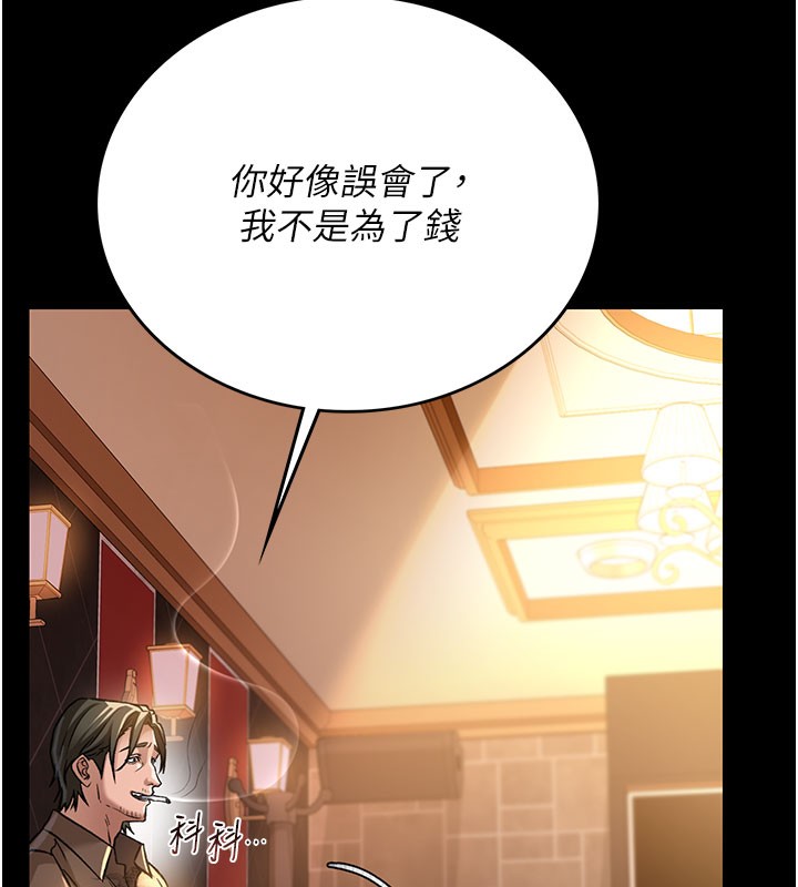 借妻條約第6話-那傢伙出現了…