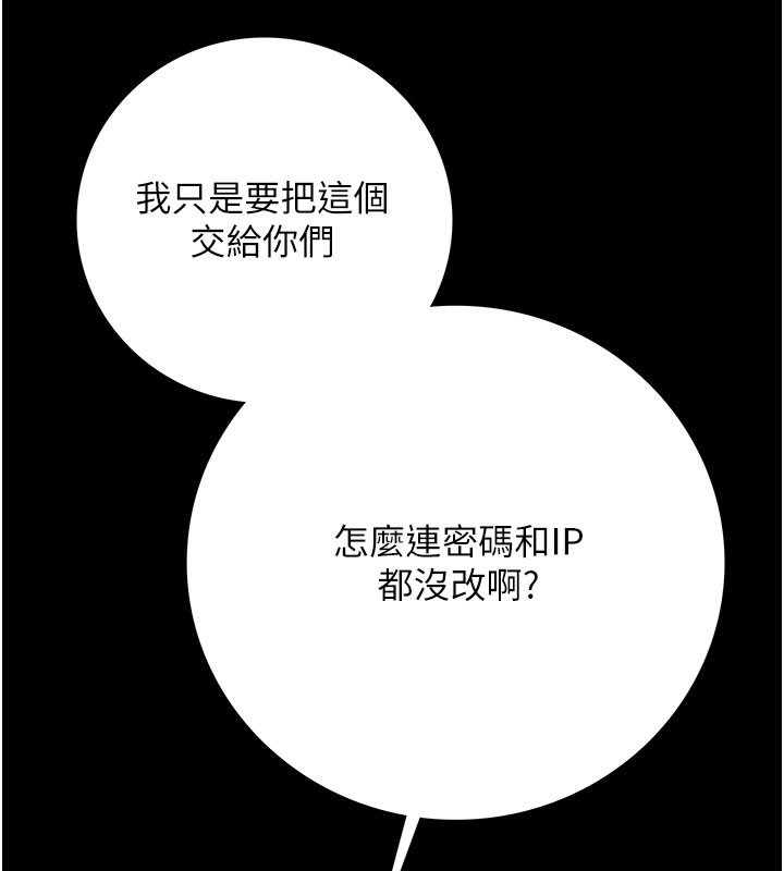 借妻條約第6話-那傢伙出現了…