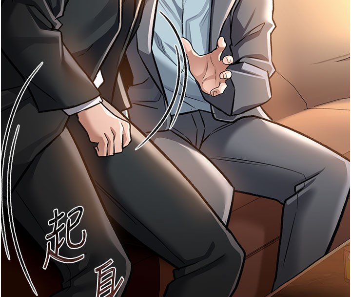 借妻条约第6話-那傢伙出現了…