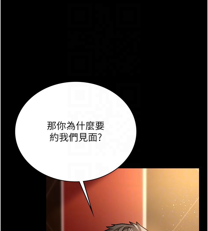 借妻條約第6話-那傢伙出現了…