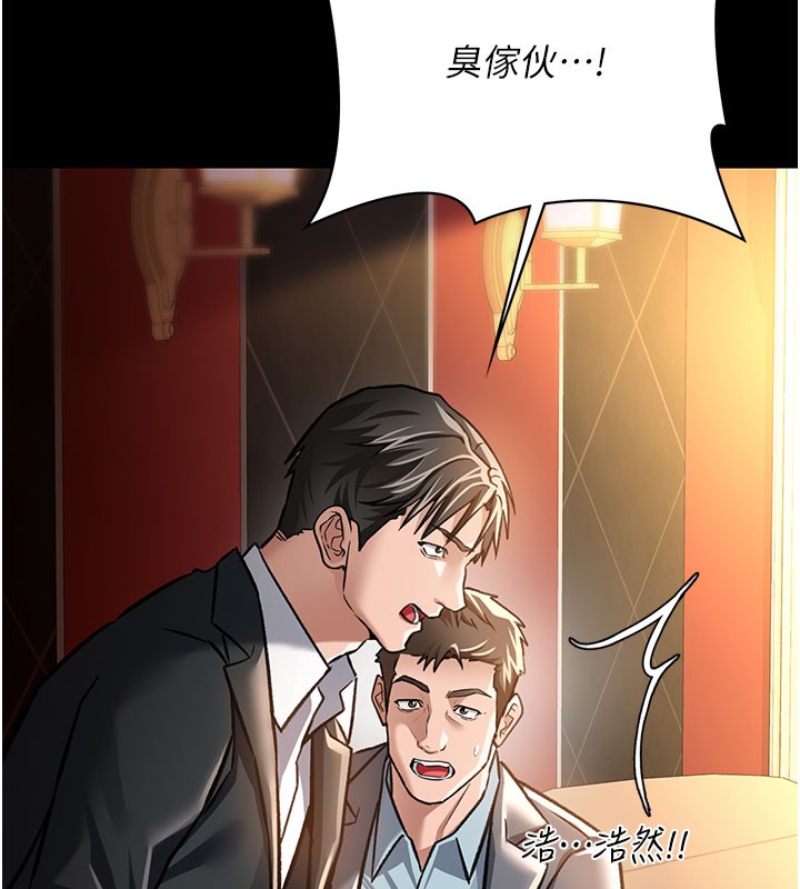 借妻条约第6話-那傢伙出現了…