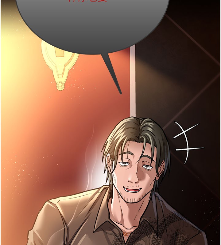 借妻條約第6話-那傢伙出現了…