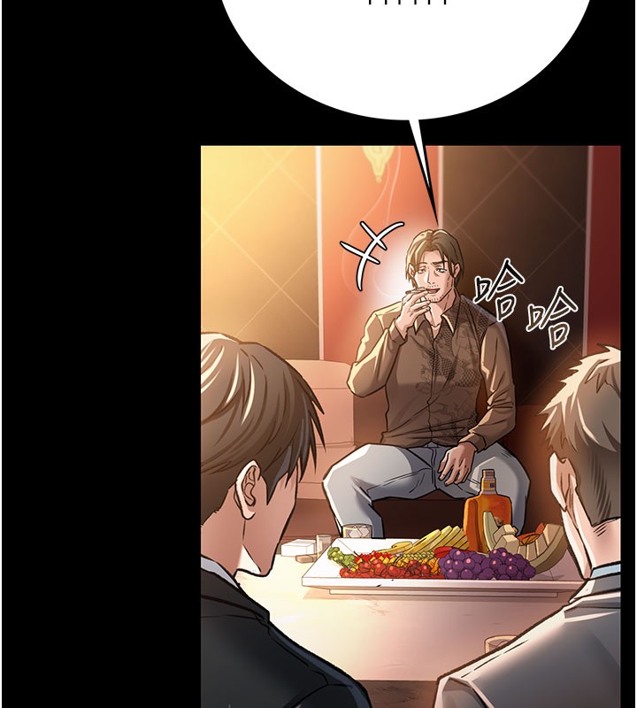 借妻条约第6話-那傢伙出現了…