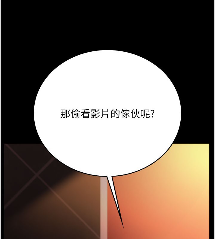 借妻條約第6話-那傢伙出現了…