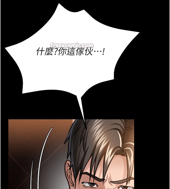 借妻条约第6話-那傢伙出現了…