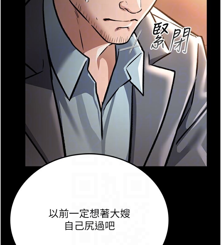 借妻条约第6話-那傢伙出現了…