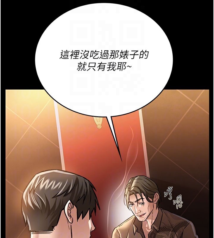 借妻条约第6話-那傢伙出現了…